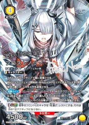 Union Arena Card Arknights FrostNova SR Super Parallel 3 Japanese