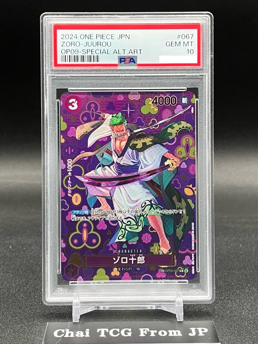 ศ*ะ様 2023 ONE PIECE ZORO-JUROU PSA 10 PSA 10 MINT JAPANESE ONE