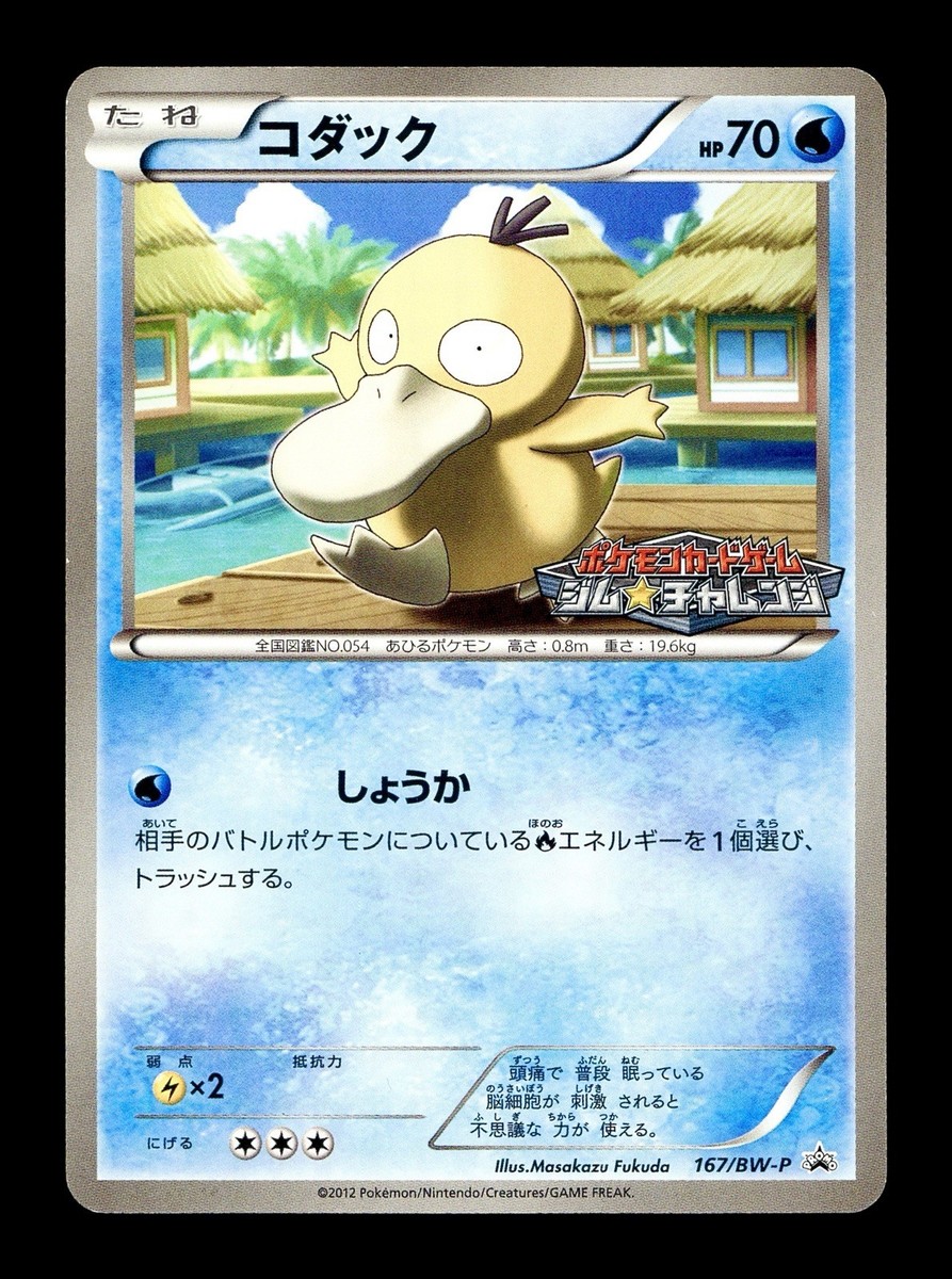 NM-] Psyduck Japanese Gym Challenge Promo 167/BW-P Pokemon C | eBay