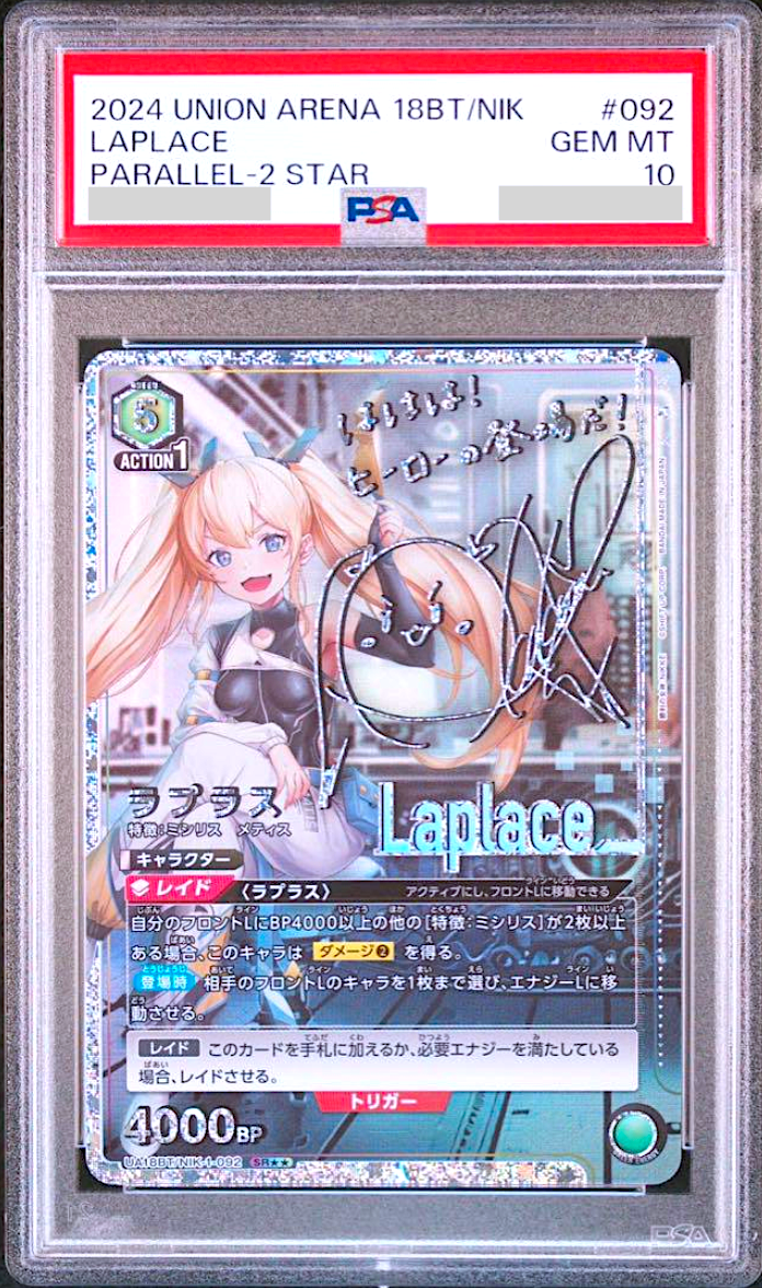 PSA 10 Union Arena Goddess of Victory: Nikke Laplace Signed