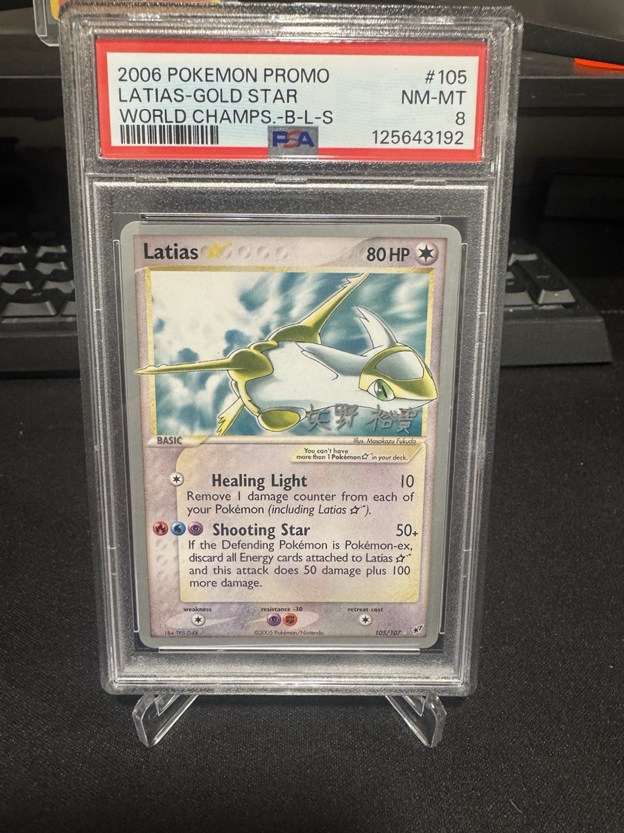 渦巻ホロ】ポケモンカード ラティアス⭐︎ ゴールドスター 1st