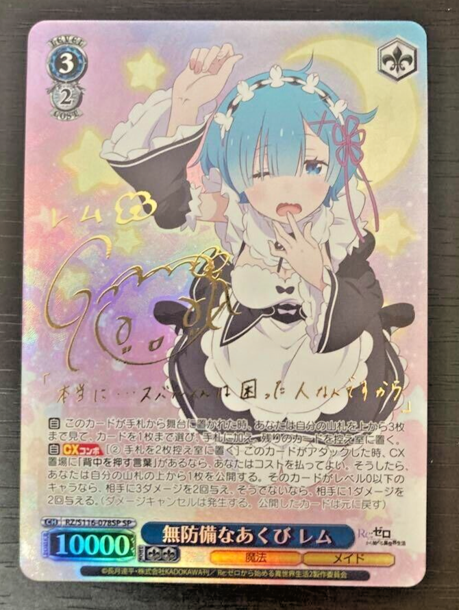 ユニオンアリーナ リムル 星3 psa10 リムル・テンペスSR 星3 パラレル