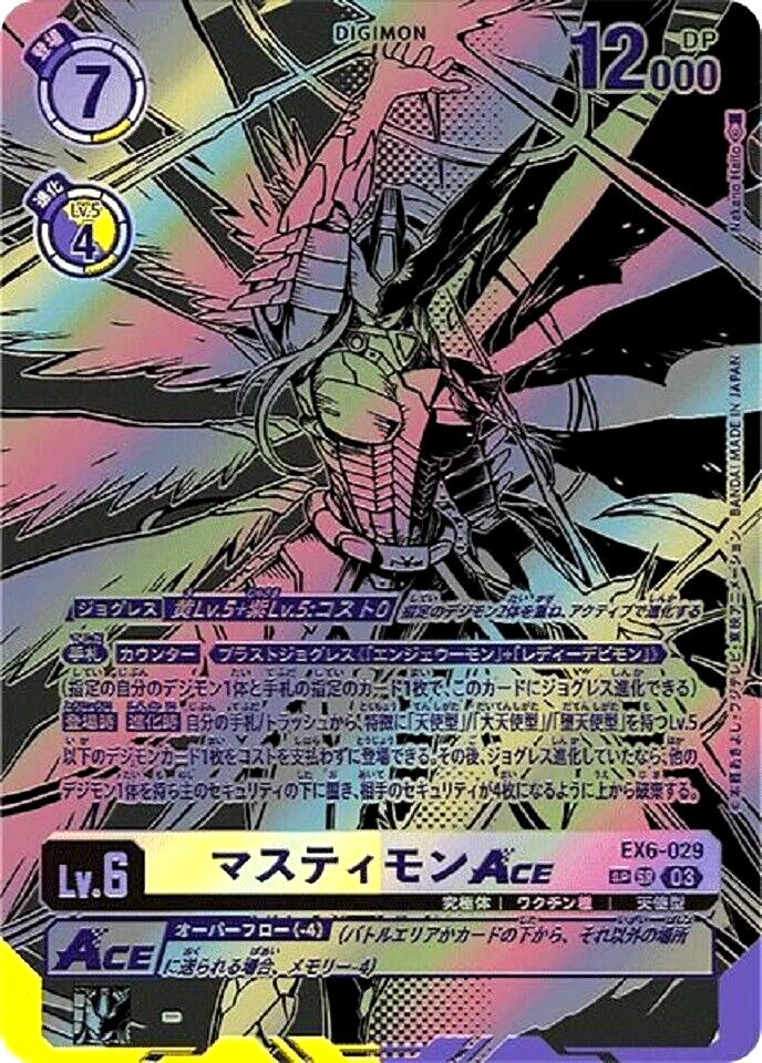 匿名配送 傷有 EX6-035 ケルビモン ACE SR SP 希少 デジカ 匿名配送 傷有