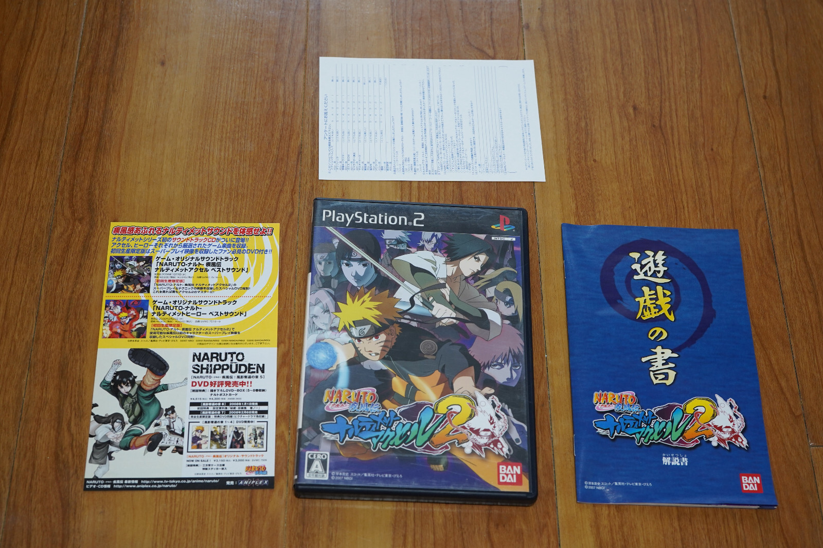Naruto Shippuuden: Narutimate Accel 2 PS2 PlayStation 2 Complete