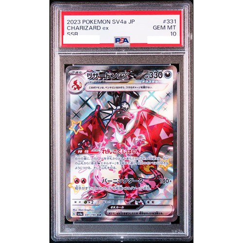 PSA 10 Charizard ex SSR 331/190 sv4a Shiny Treasure 2023 Pokemon