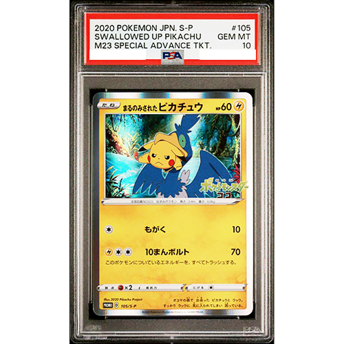 PSA 10 Swallowed Up Pikachu 105/S-P COCO Movie Promo Pokemon Card