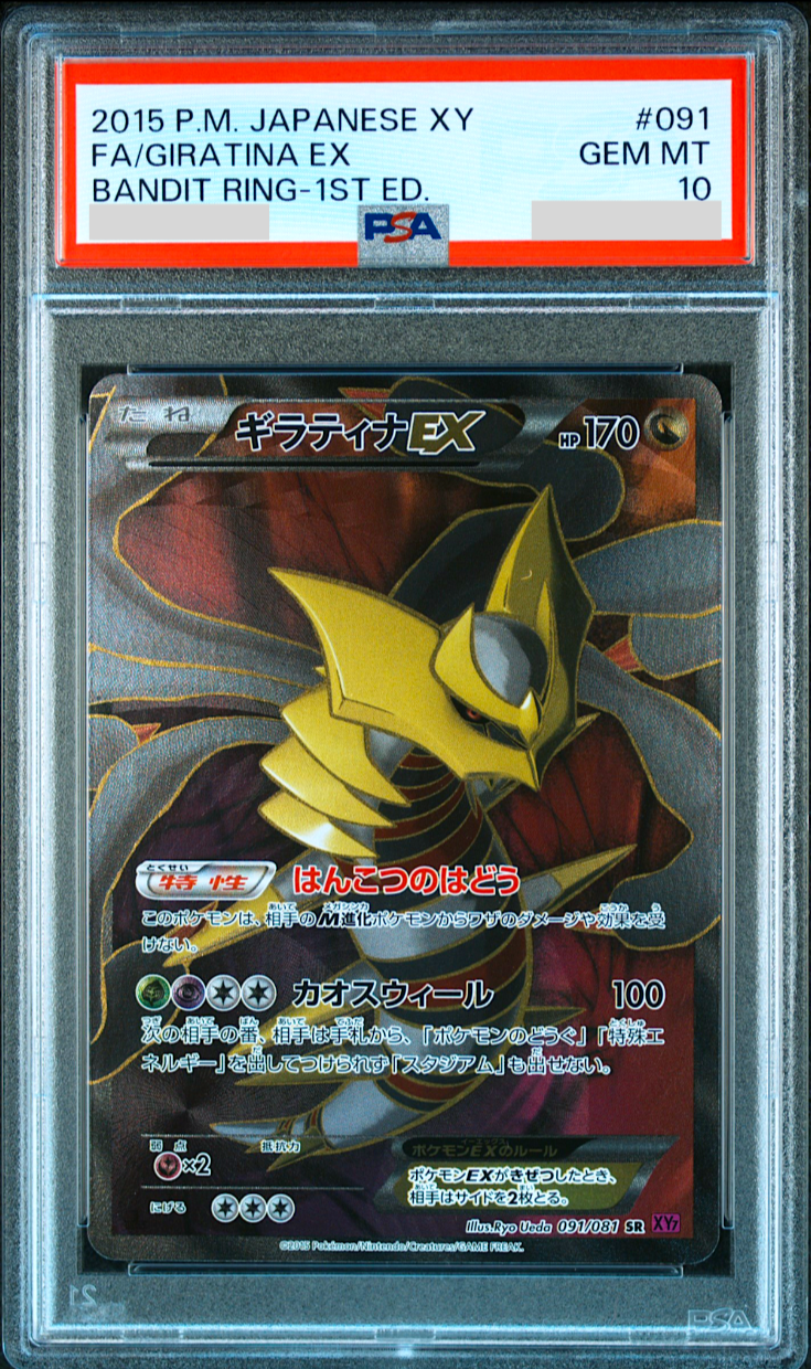 PSA 10 Giratina EX 091/081 XY7 Bandit Ring 1st ED FA 2015 Japanese