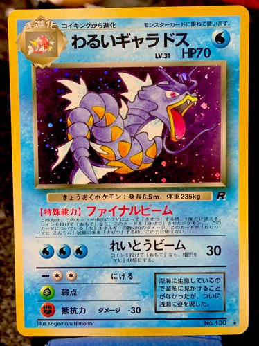 Dark Gyarados Japanese Team Rocket No. 130 Holo Pokemon Card rare