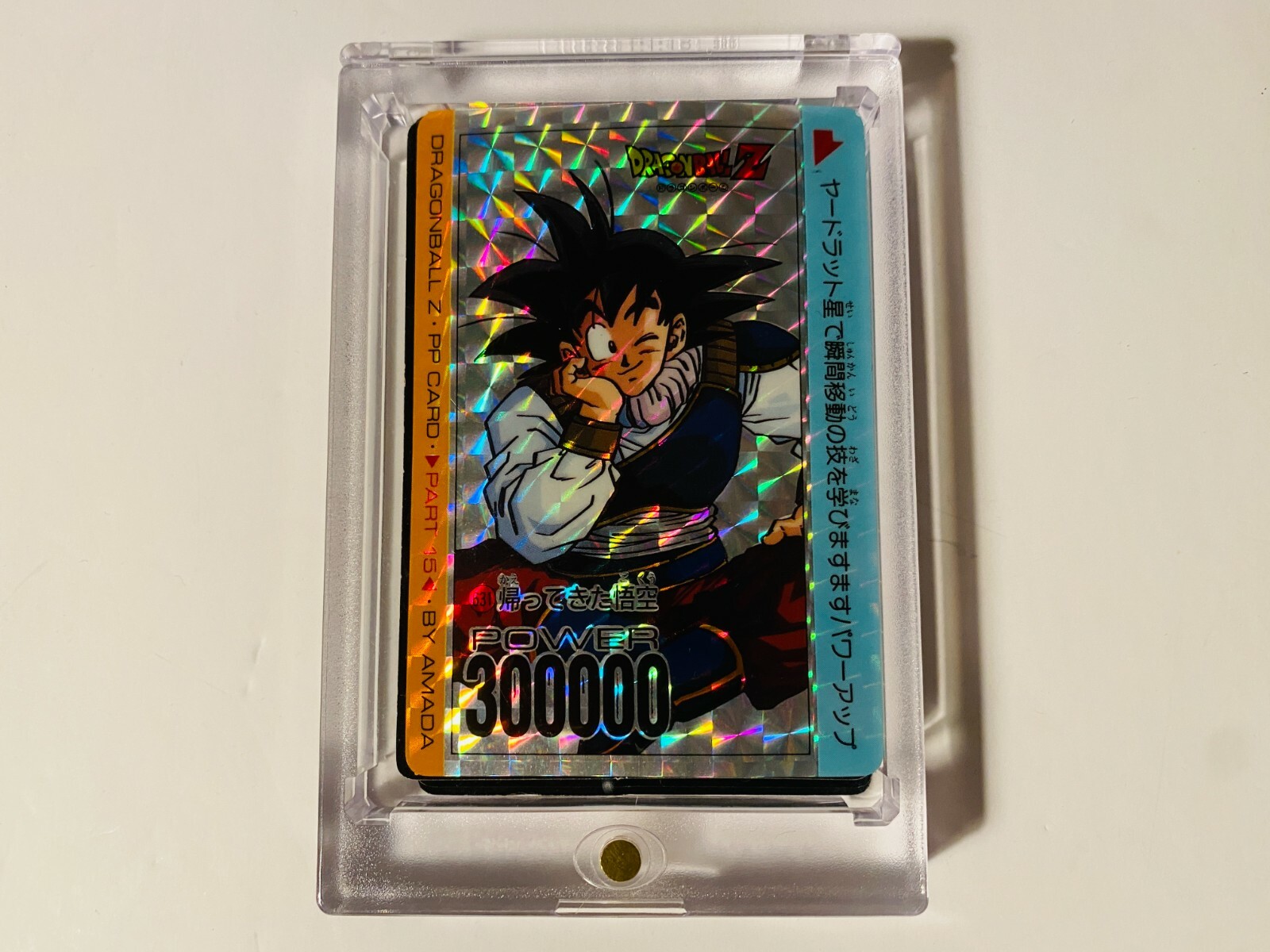 DRAGON BALL Z PP CARD BY AMADA PART 15