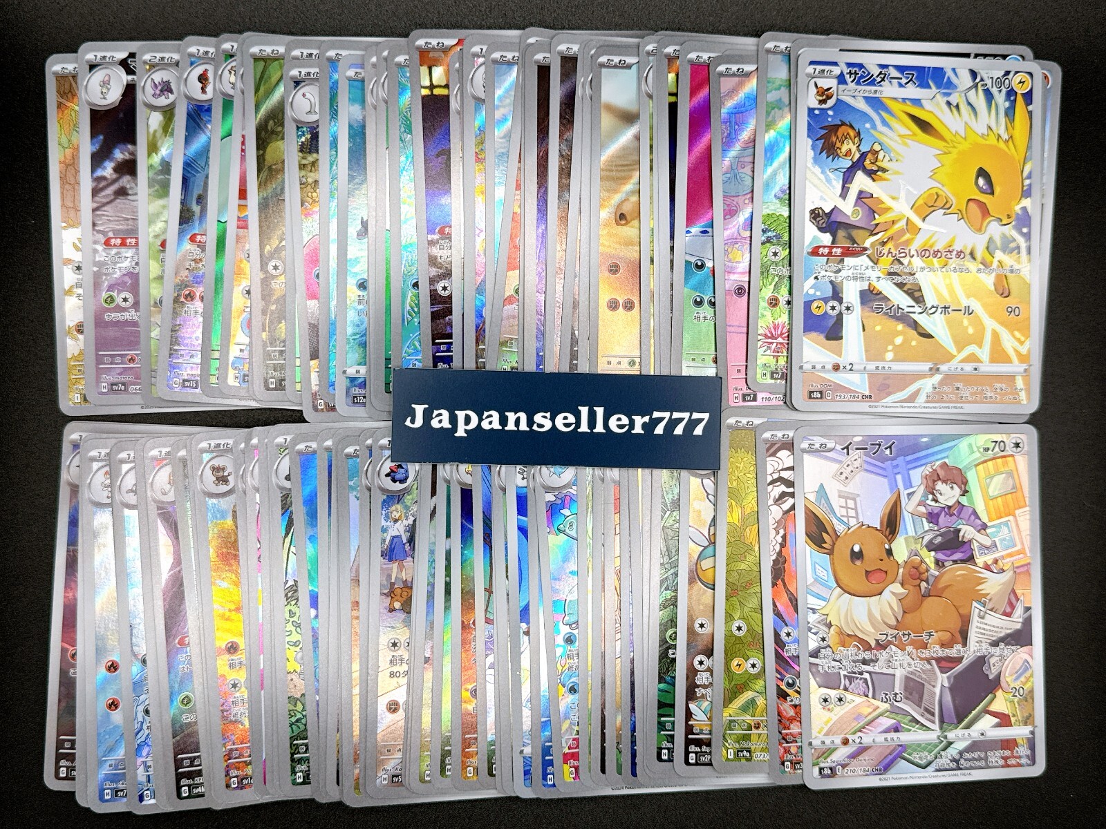 AR CHR Bulk Sale 200 NM/LP Random lot Pokemon Card Japanese | eBay