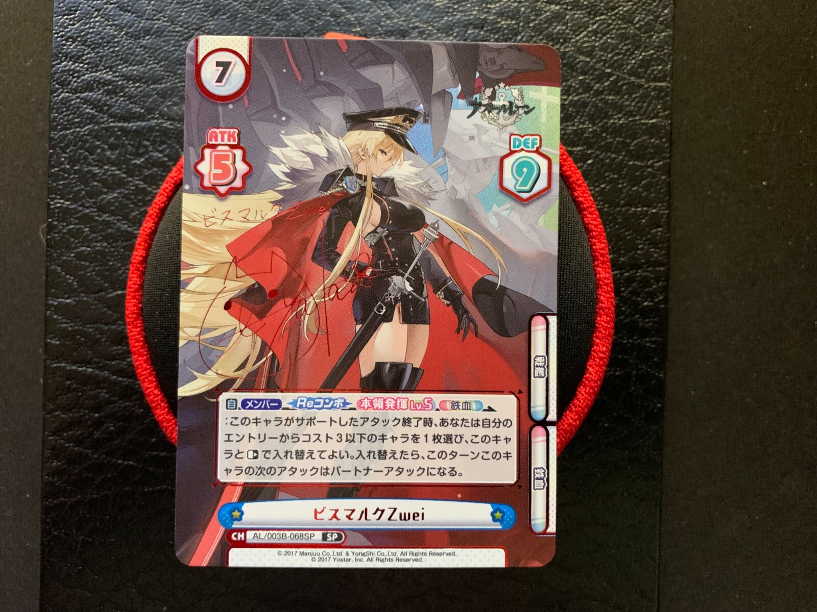 PSA10】Reバース for you SP ビスマルクZwei PSA10】Reバース for you