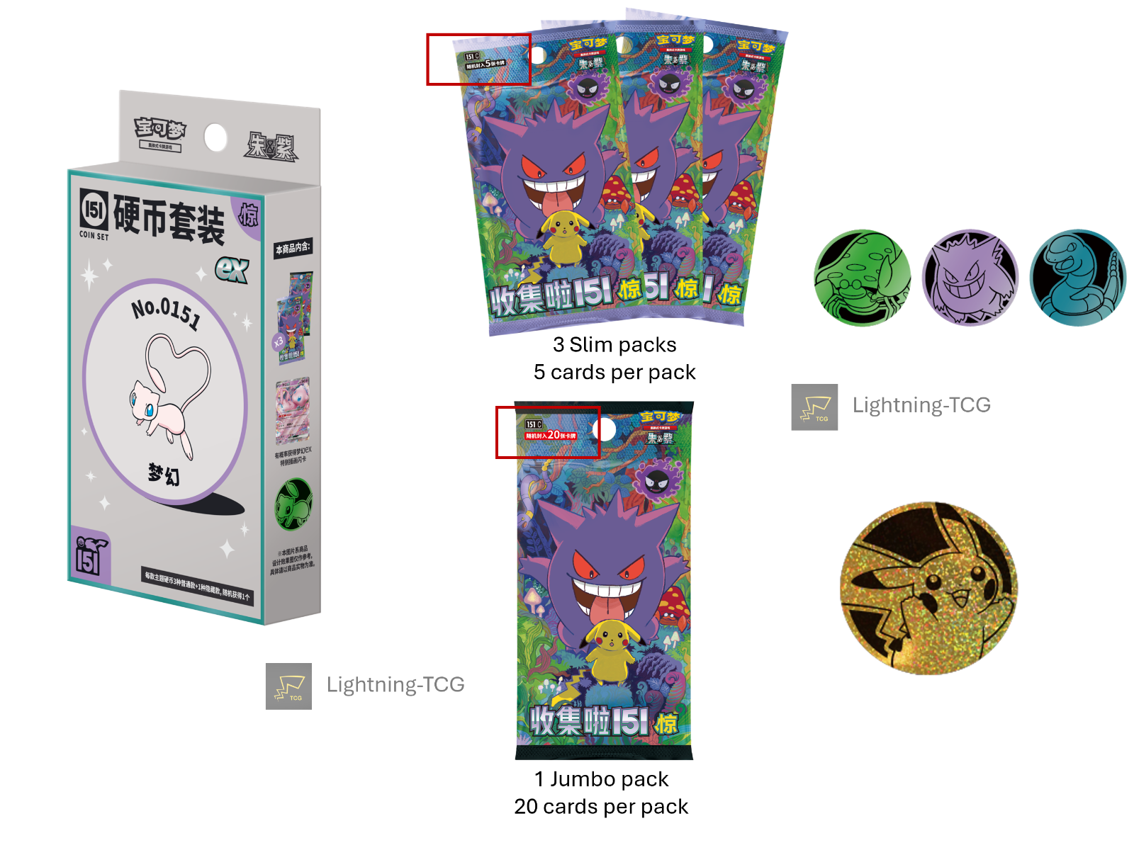 Pre Order Pokemon Chinese Collect 151 Surprise Coin Set EX jumbo