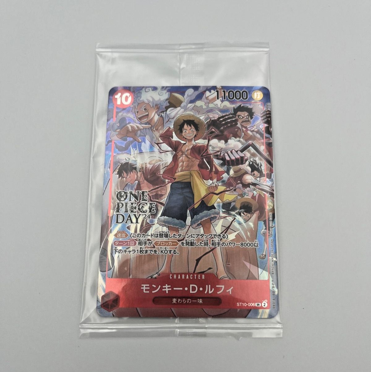 Monkey D. Luffy SR ST10-006 Promo One Piece Day 24 Japanese Sealed