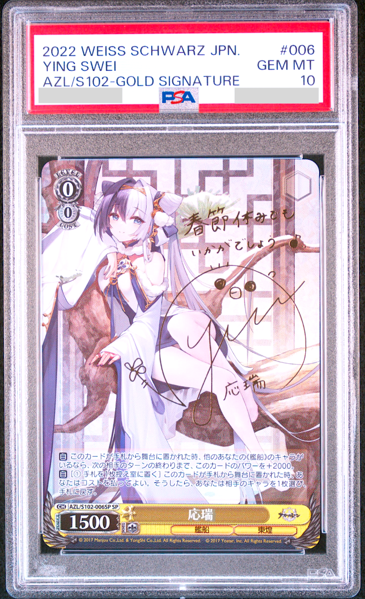 PSA 10 Weiss Schwarz Azur Lane Ying Swei Signed AZL/S102-006SP SP