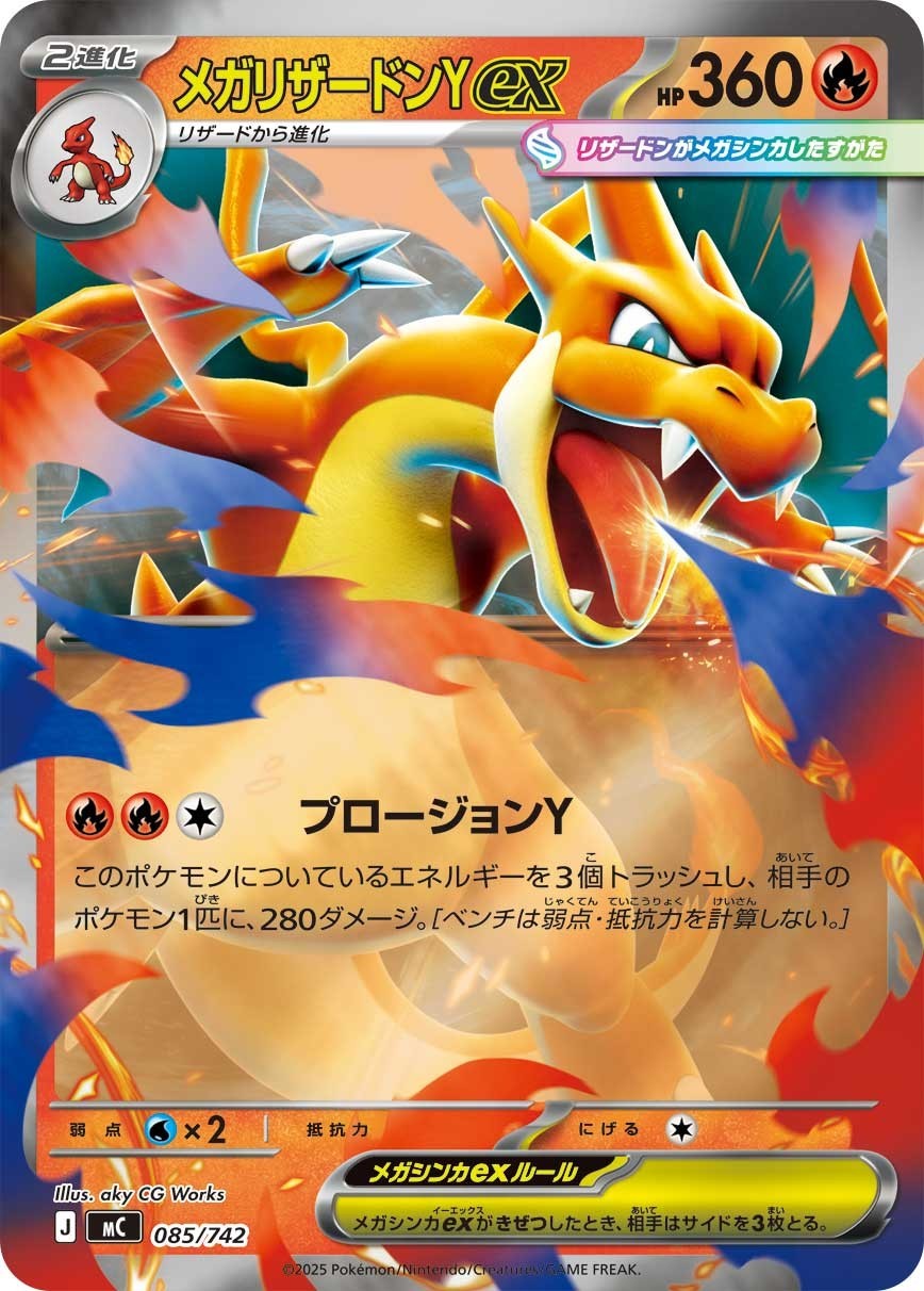 Pokemon Card Mega Charizard Y ex 085/742 Mirror MC Japanese DHL