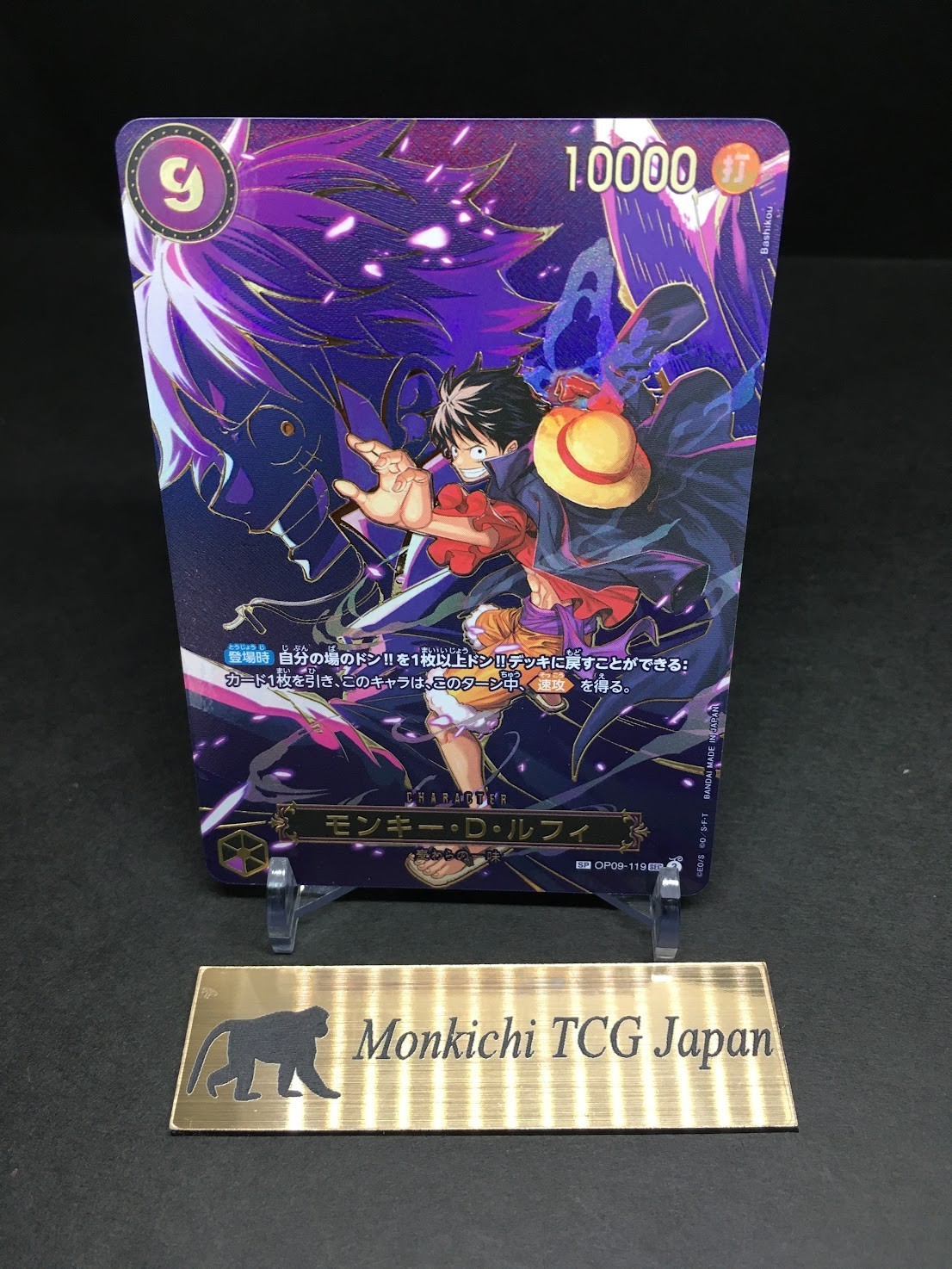 Monkey D. Luffy OP09-119 SEC SP Japanese ONE PIECE Card TCG