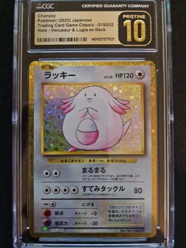 CGC Pristine 10 Chansey 015/032 Classic Collection CLF Japanese