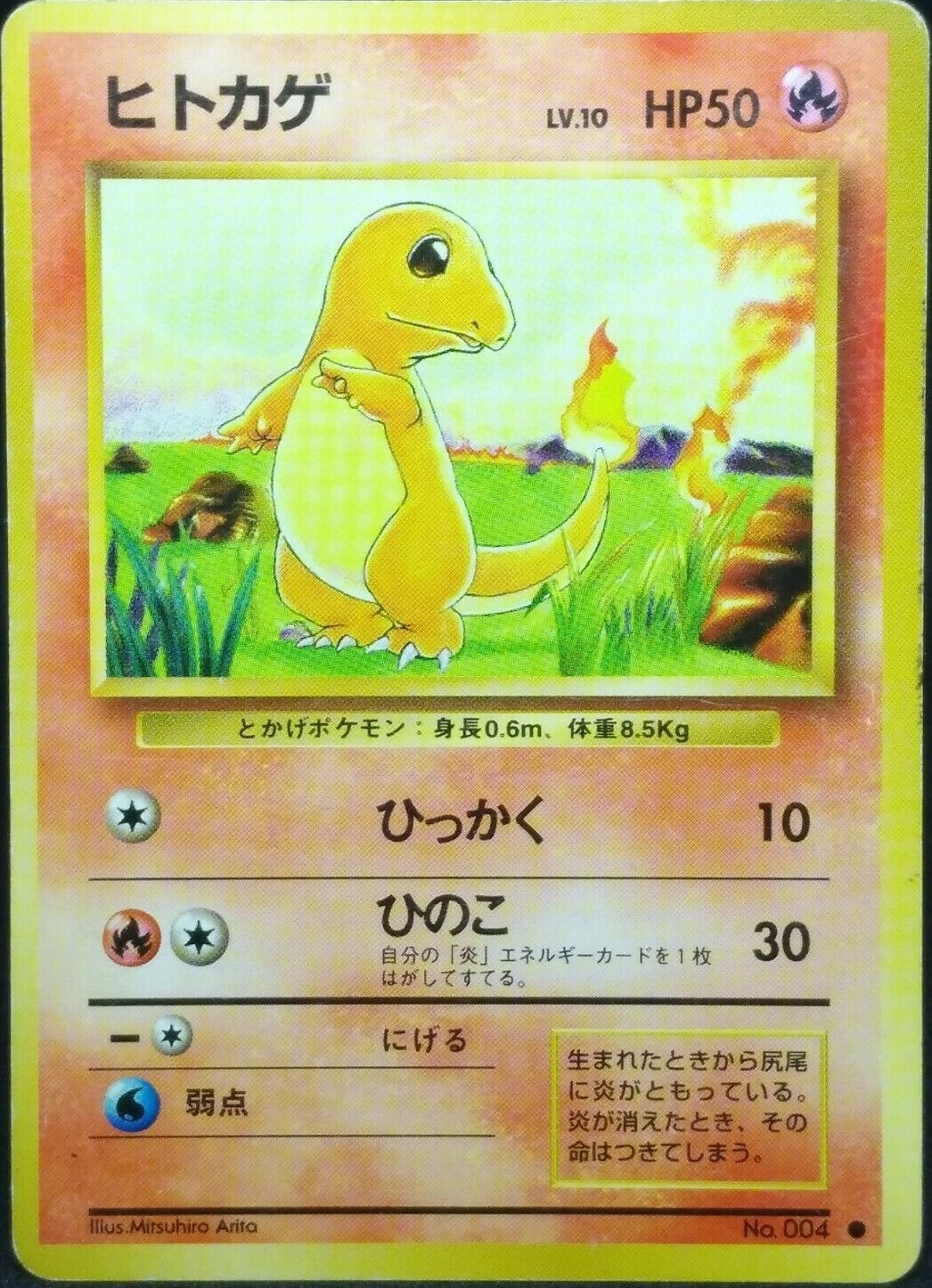 Charmander Pokemon Card No. 004 Base Set Very Rare Japan Japanese