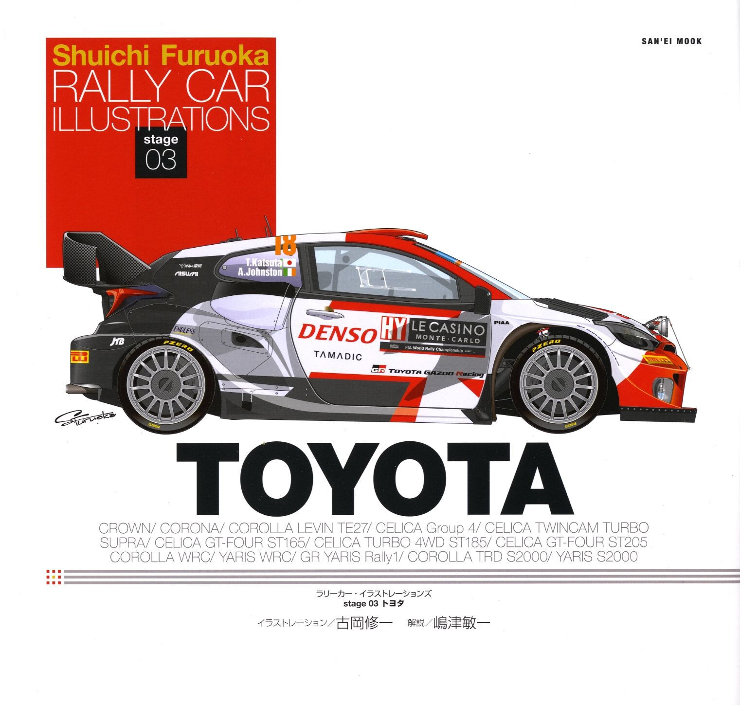 BOOK] RALLY CAR ILLUSTRATIONS 03 TOYOTA CELICA SUPRA COLLORA YARIS