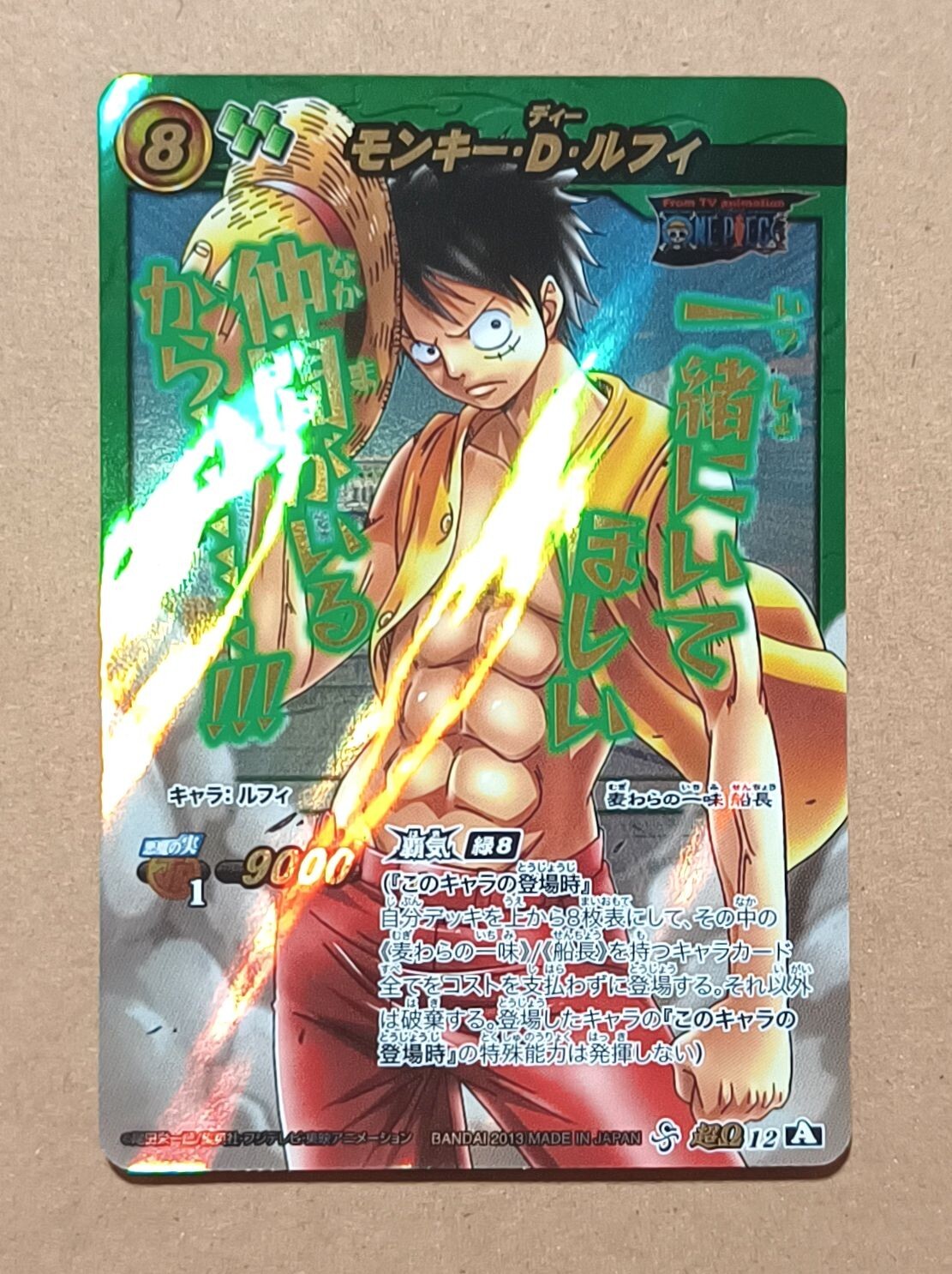 One Piece Miracle Battle Carddass Monkey D. Luffy OP Super Omega Ω