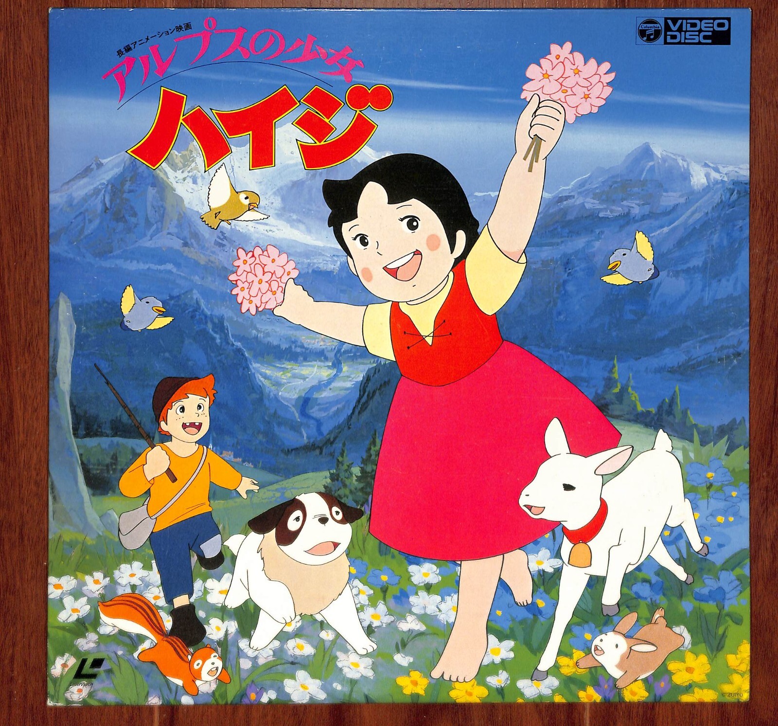 Heidi, Girl of the Alps (Laserdisc, 1979) Japanese 78C59-6114 | eBay