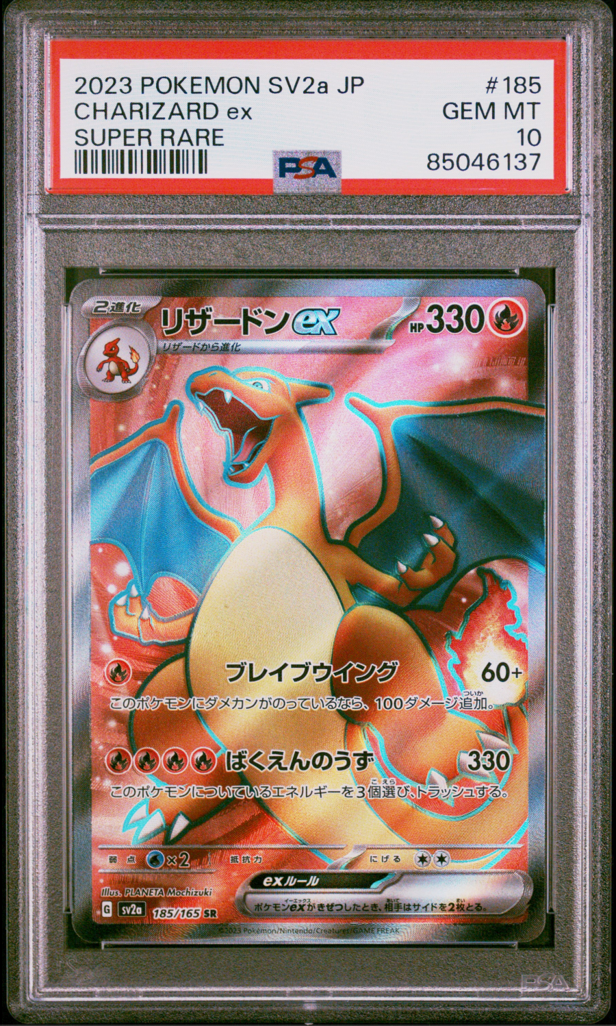 PSA 10 Charizard Pokemon 151 Art Rare SR Full Art 185 Japanese