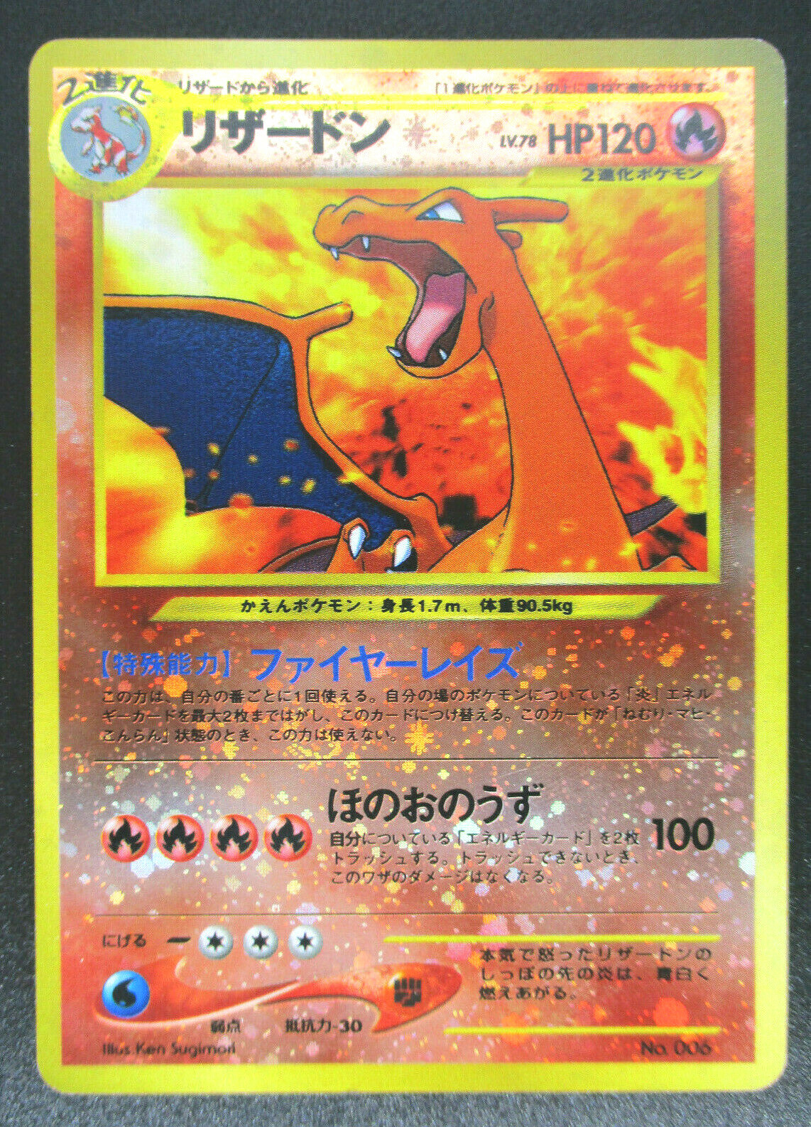 Charizard LV78 HP120 No.006 Holo Japanese Pokemon card 1996