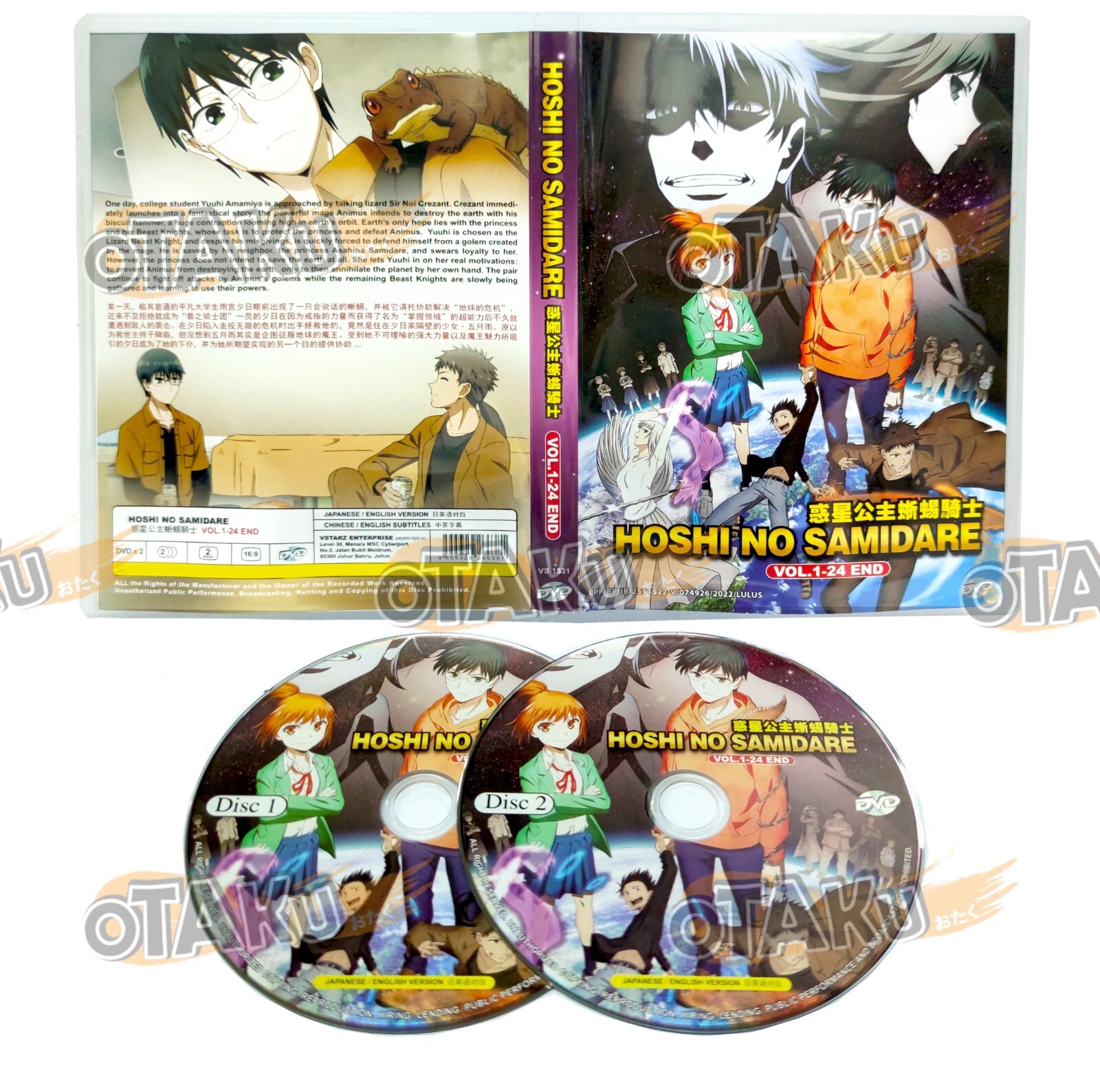 HOSHI NO SAMIDARE - ANIME TV SERIES DVD BOX SET (24 EPS) (ENG DUB