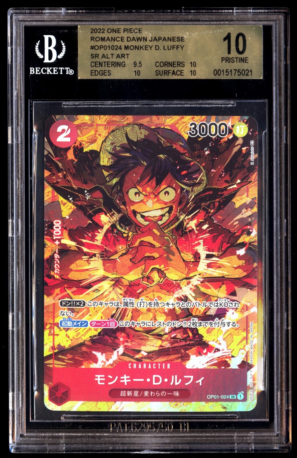 BGS 10 Pristine D Luffy Secret Alt Art OP01-024 Romance Dawn