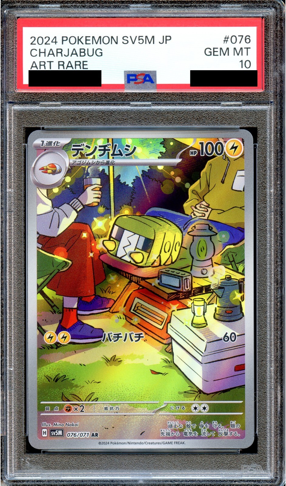 PSA 10 Charjabug 076/071 SV5M AR Cyber Judge Japanese Pokemon Card