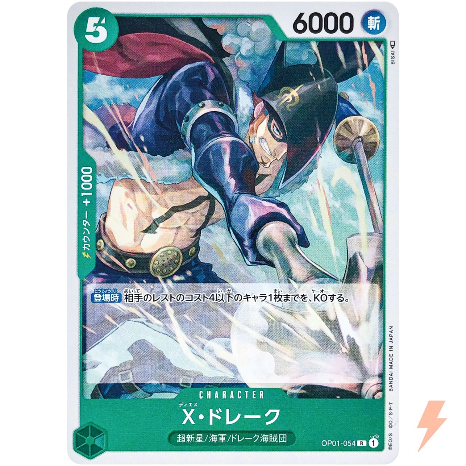 X. Drake OP01-054 R ROMANCE DAWN - ONE PIECE Card Game Japanese | eBay