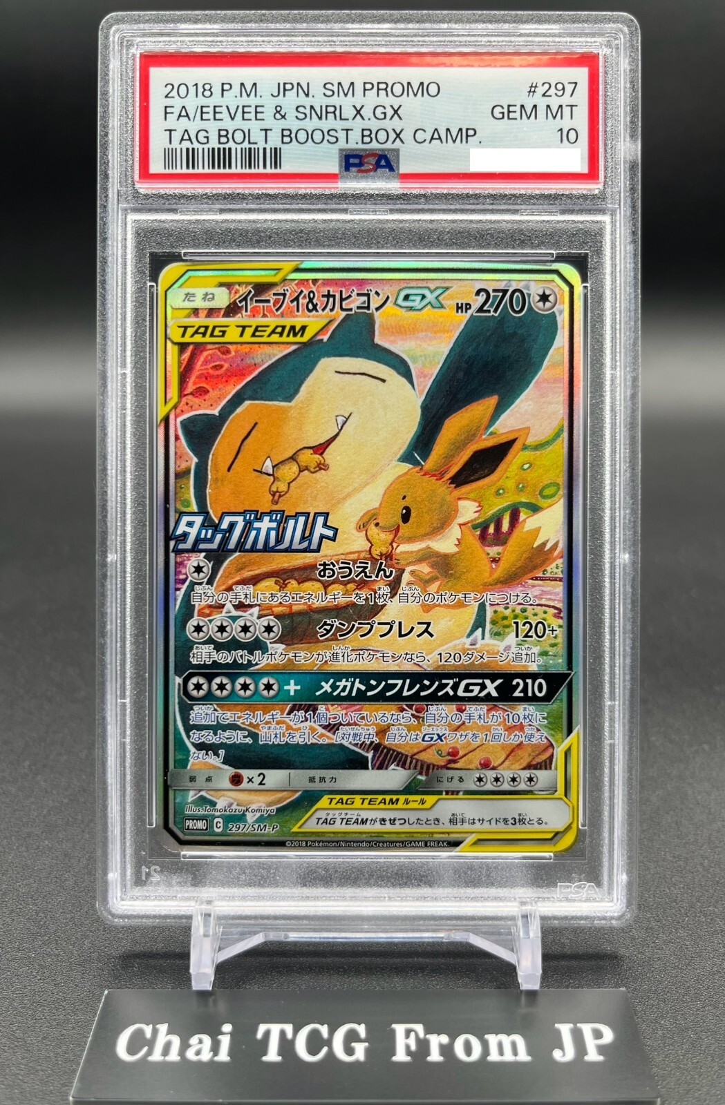 PSA 10 Eevee & Snorlax GX 297/SM-P Promo Tag Bolt 2018 Pokemon