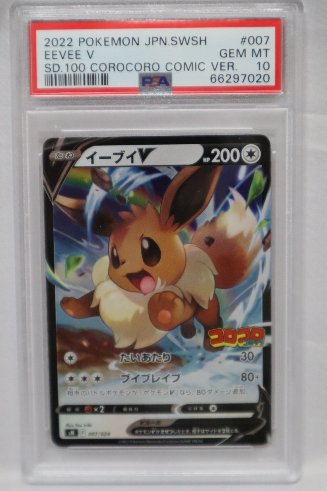 PSA 10 Pokemon Gem Mint Eevee V Start Deck 100 Corocoro 007/024