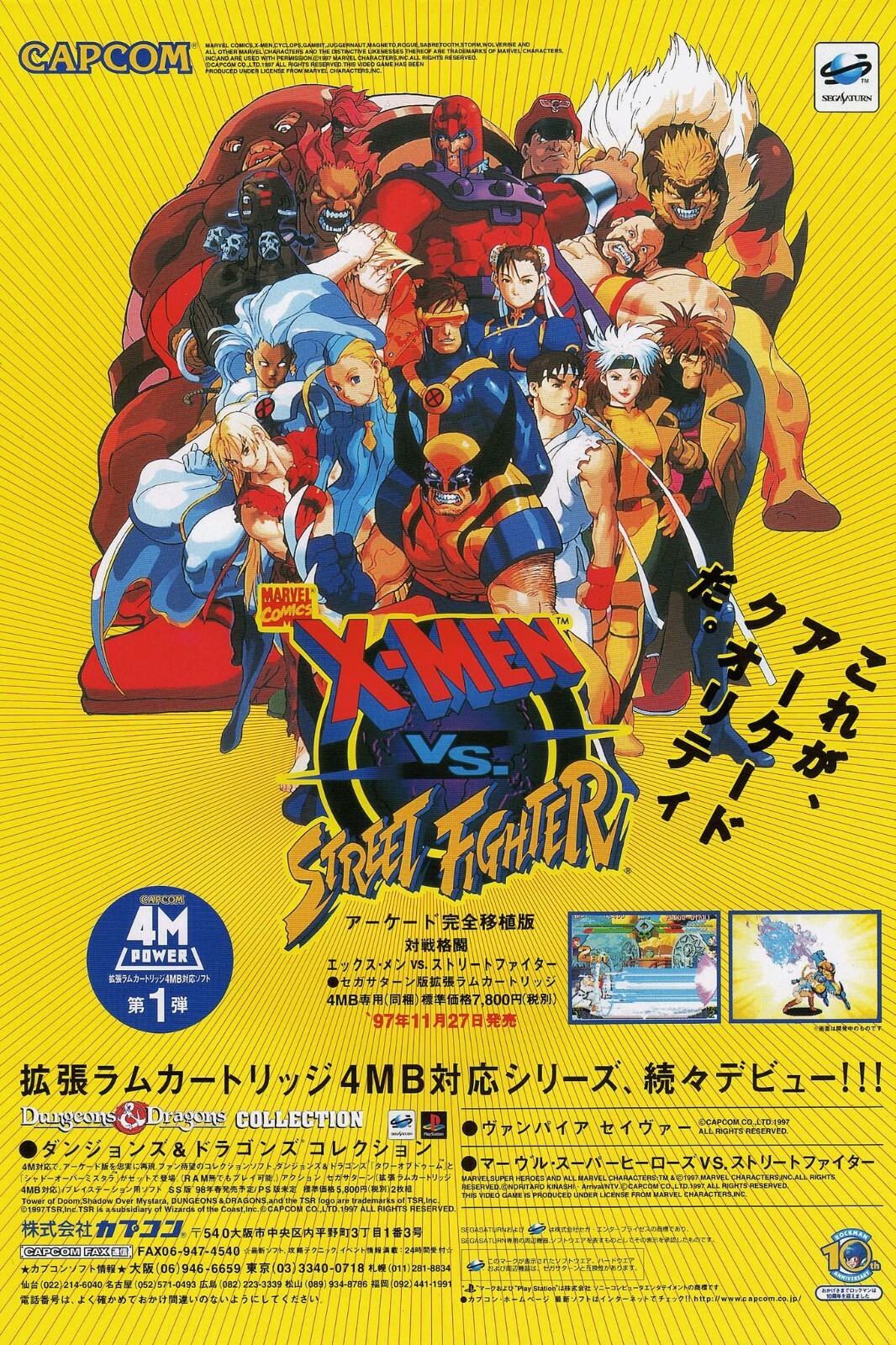 X-Men vs Street Fighter Arcade Poster 24X36 inches | eBay