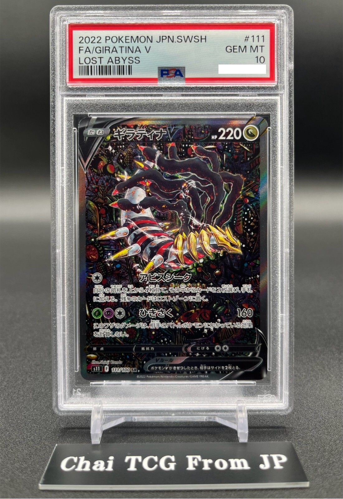 PSA 10 Giratina V 111/100 SR SA Special Art Lost Abyss Pokemon
