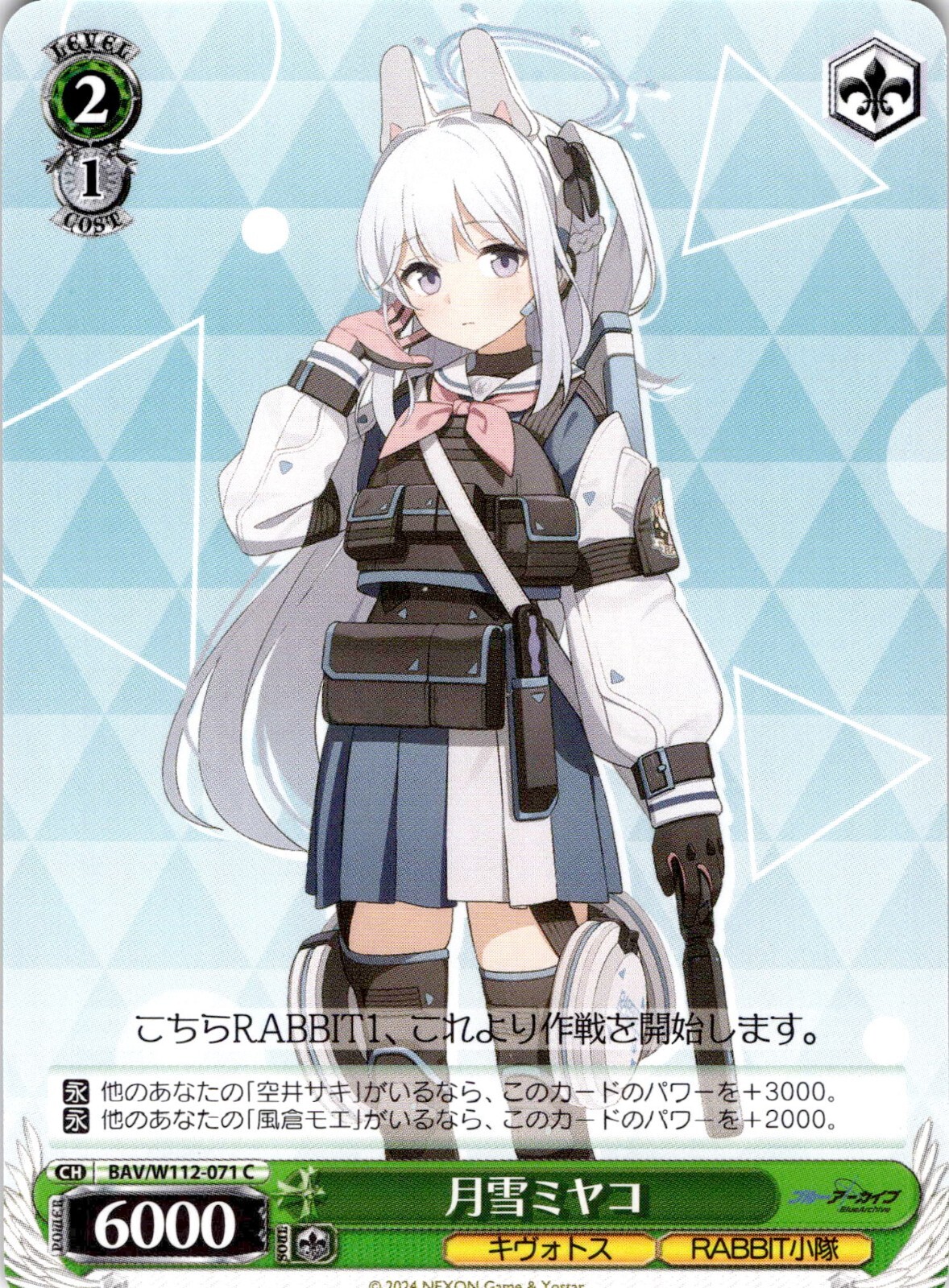 さ*ち様 Grand Archive White, Weiss Que さ*ち様 Grand Archive White