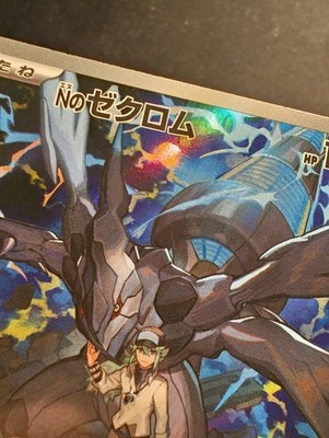 N's Zekrom AR 210/193 M2a MEGA Dream ex Pokemon Card Japanese | eBay