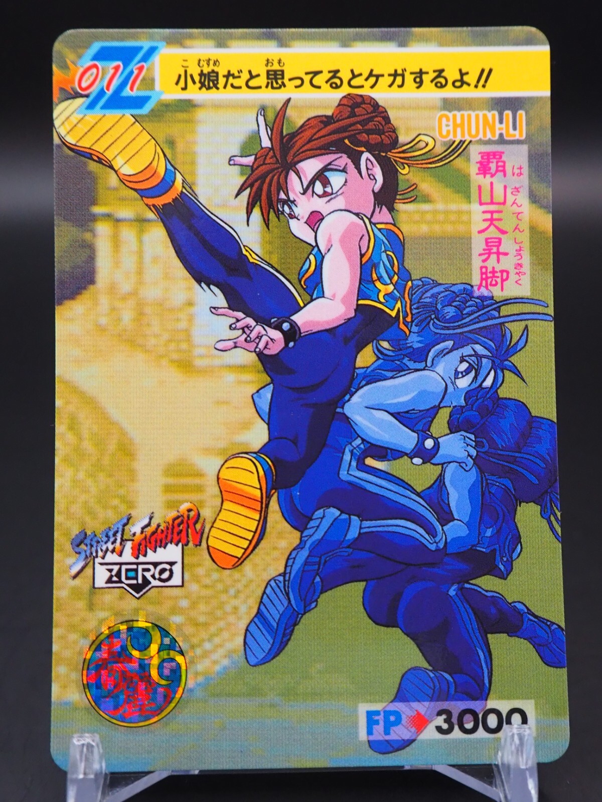 Chun-Li 011 Street Fighter ZERO 1995 Carddas Trading Card CAPCOM