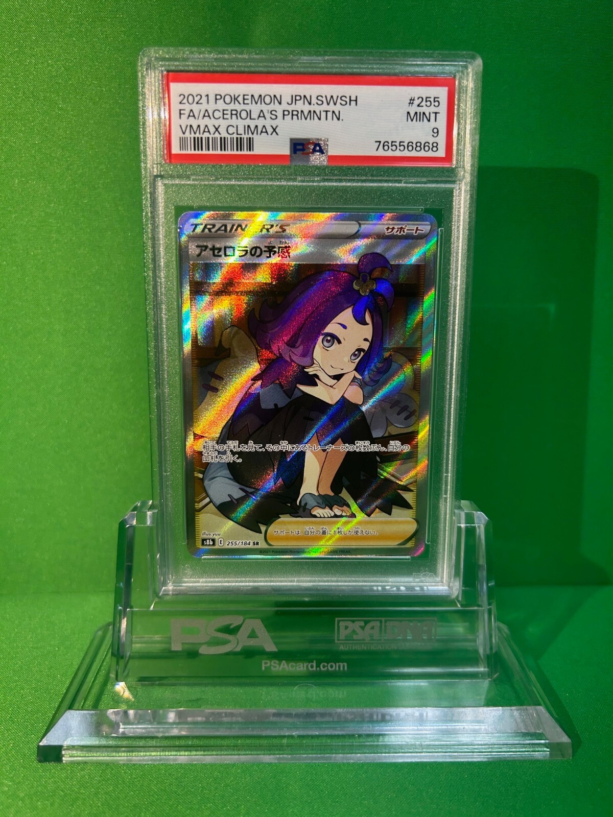 POKEMON 2021 JAPANESE SWSH ACEROLA'S PREMONITION VMAX CLIMAX #255