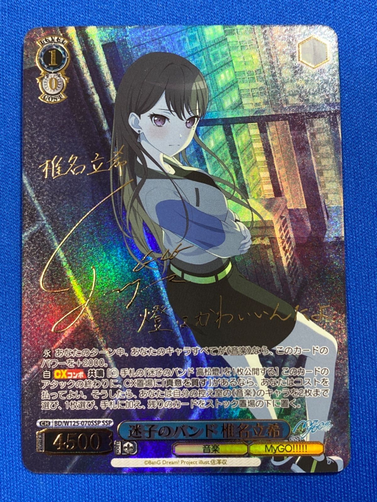 Signed Weiss Schwarz Shiina Taki SSP BD/W125-070SSP MyGO