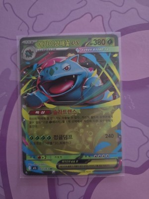 Black Kyurem ex RR 011/064 SV7a Paradise Dragona - Pokemon Card