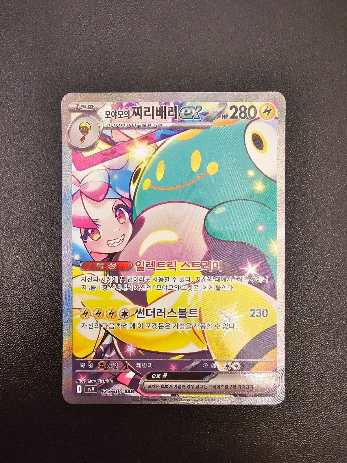 Iono's Bellibolt ex SAR 125/100 sv9 Battle Partners Korean Pokemon