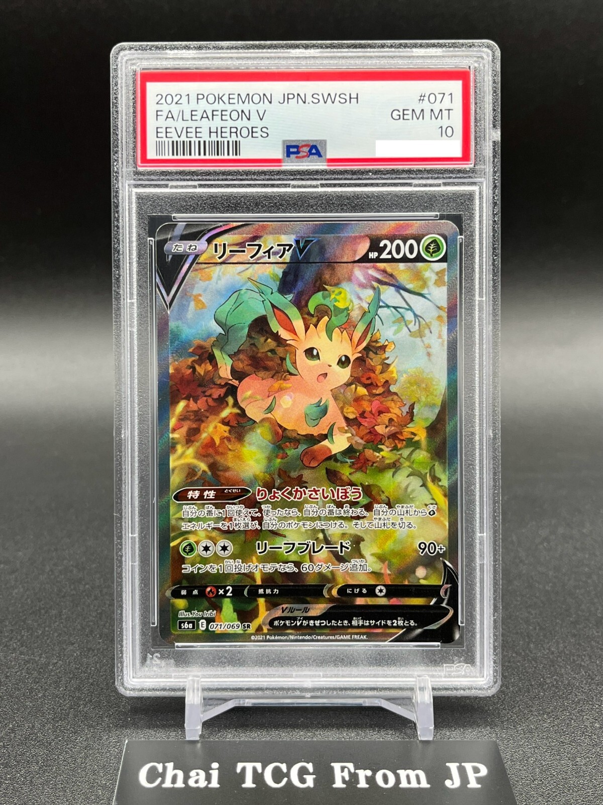 PSA 10 Leafeon V 071/069 SR SA Eevee Heroes Alt Art 2021 Pokemon