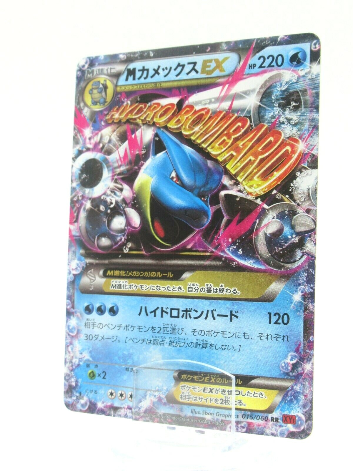 M Blastoise EX Pokémon Card XY1 015/060 RR Japanese Holo | eBay