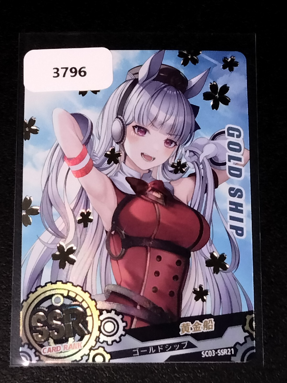 The Card Of God Trading Card Amine SSR Gold Ship | eBay