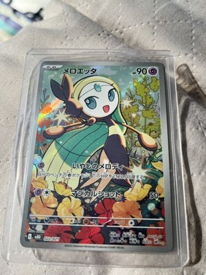 Meloetta AR 022/021 MBD Starter Set MEGA Diancie ex Pokemon Card