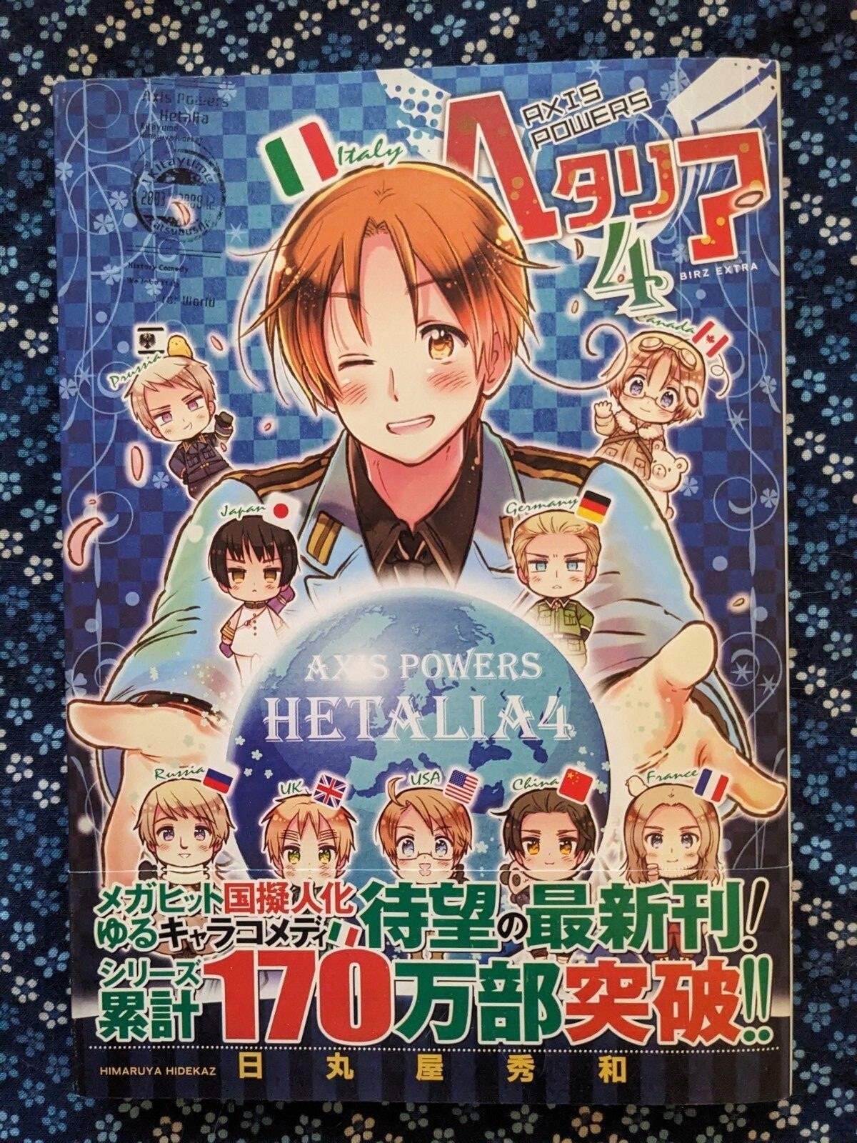ヘタリア4- Hetalia Axis Powers Volume 4 (Japanese) | eBay
