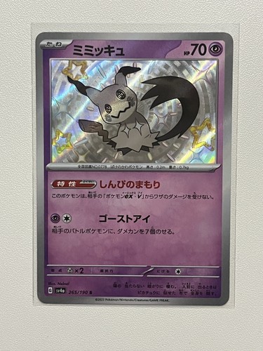 Shiny Mimikyu S 265/190 SV4a Shiny Treasure ex - Pokemon Card