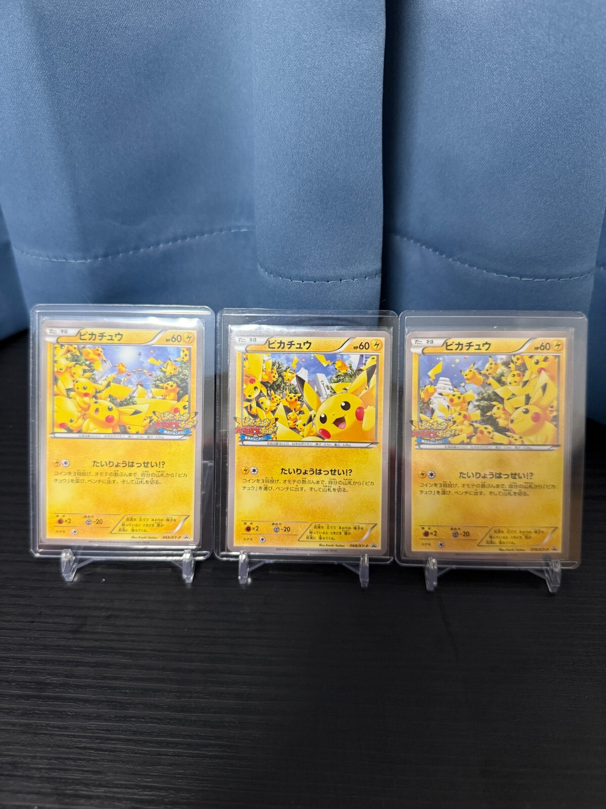 MP] Pokemon Card Pikachu 068/XY-P 069/XY-P 070/XY-P Yokohama Promo