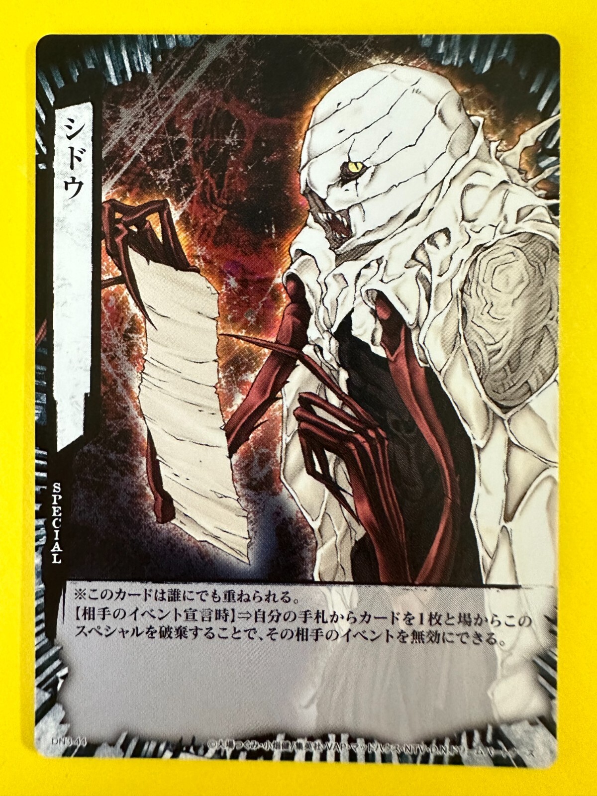 Sidoh DN3-44 Special Death Note Trading Card Game Konami Japan